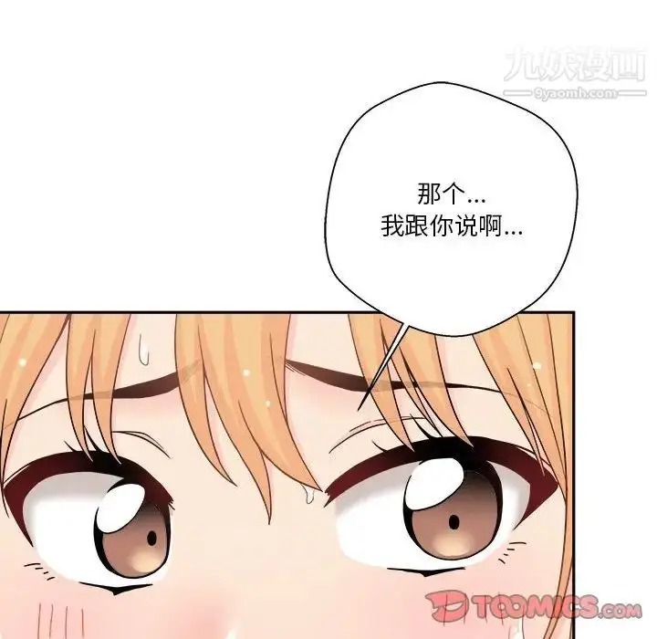 漫画《越界的20岁》第16话第126张图