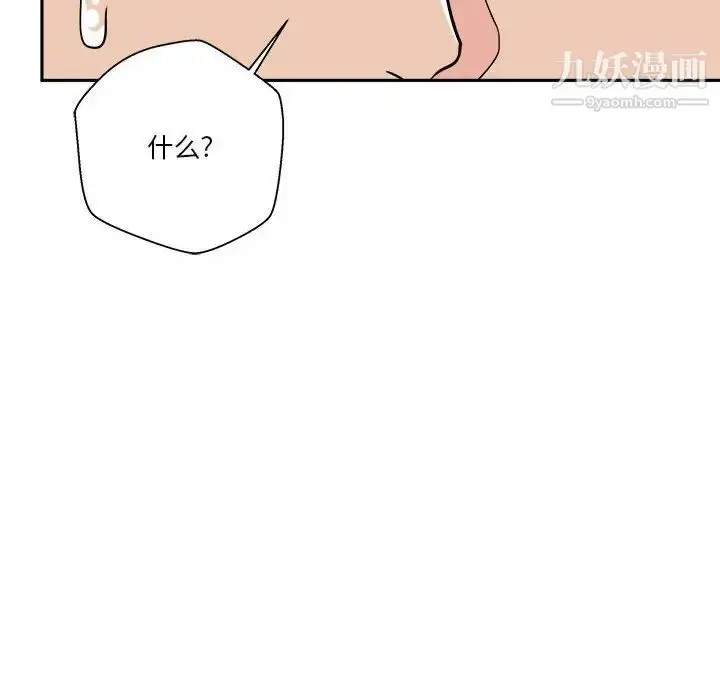漫画《越界的20岁》第16话第128张图