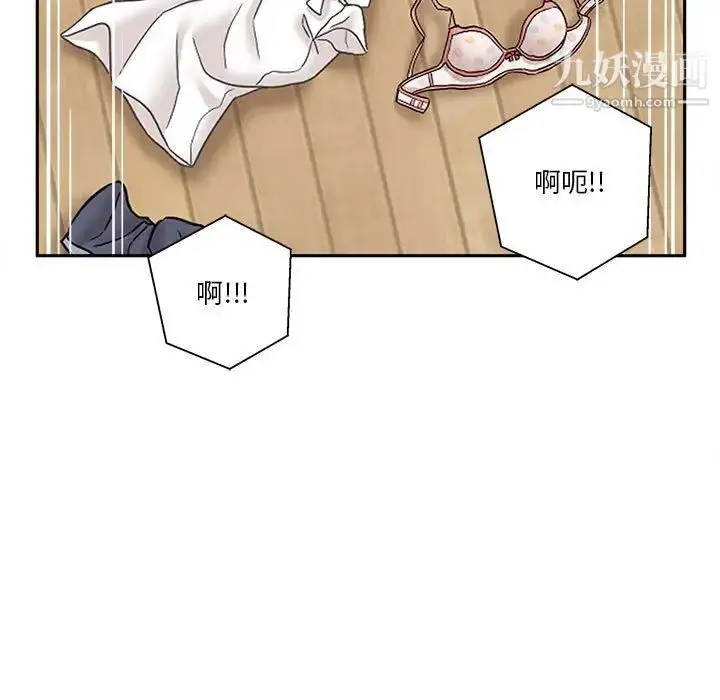 漫画《越界的20岁》第16话第13张图