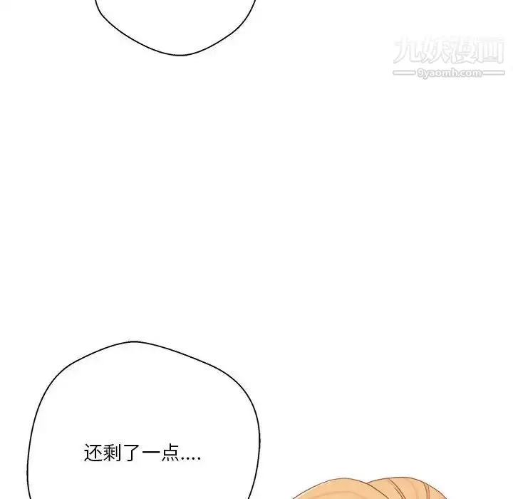 漫画《越界的20岁》第16话第130张图