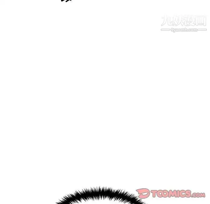 漫画《越界的20岁》第16话第15张图