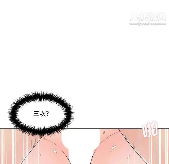 漫画《越界的20岁》第16话第17张图