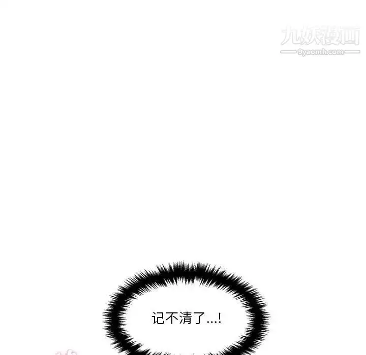 漫画《越界的20岁》第16话第19张图