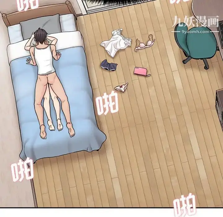 漫画《越界的20岁》第16话第22张图