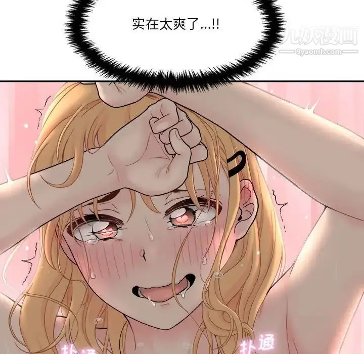 漫画《越界的20岁》第16话第26张图