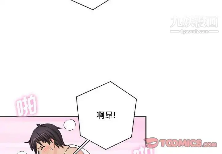 漫画《越界的20岁》第16话第3张图