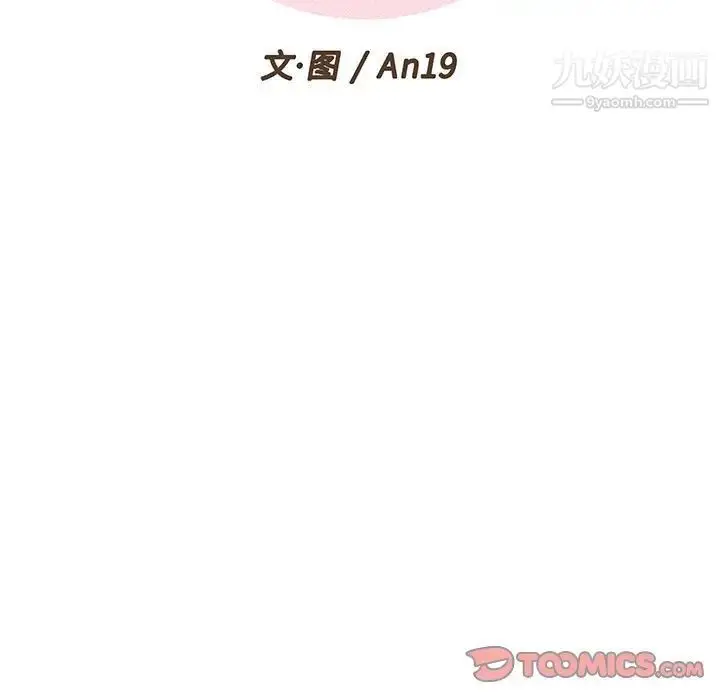 漫画《越界的20岁》第16话第30张图