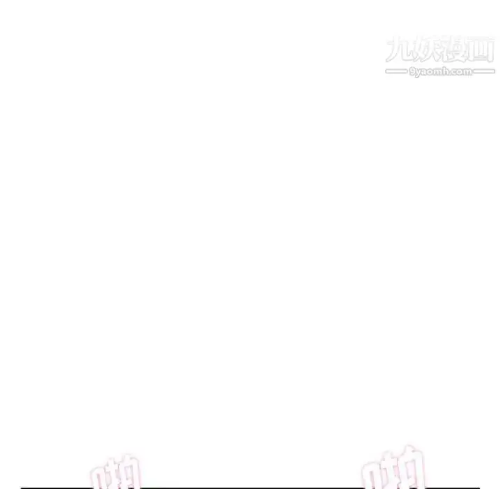 漫画《越界的20岁》第16话第31张图