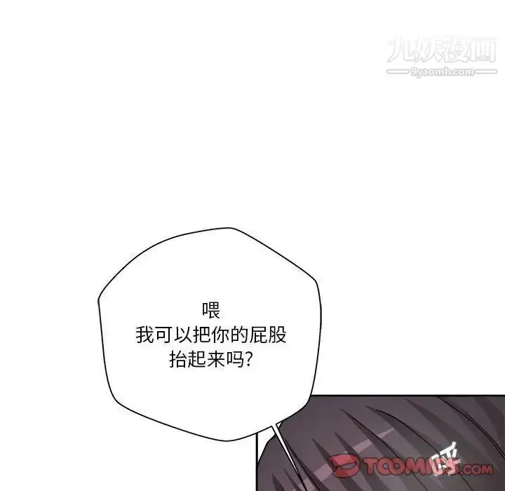 漫画《越界的20岁》第16话第33张图