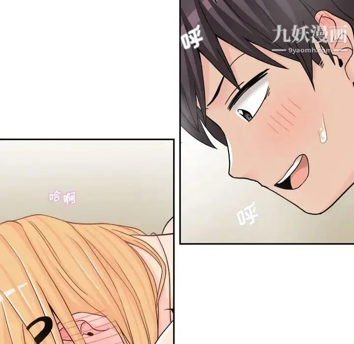 漫画《越界的20岁》第16话第34张图