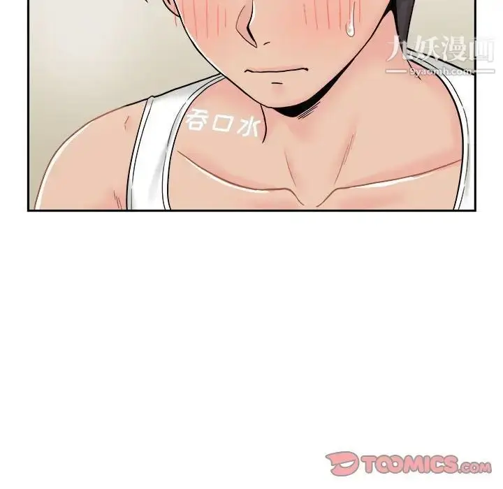 漫画《越界的20岁》第16话第39张图