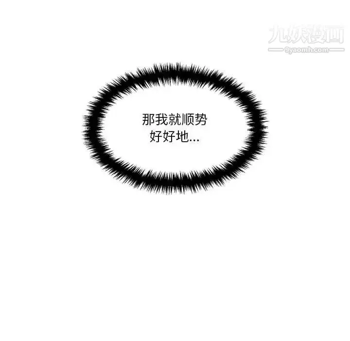 漫画《越界的20岁》第16话第40张图
