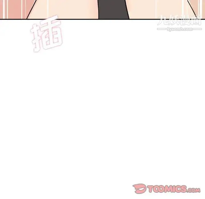 漫画《越界的20岁》第16话第42张图