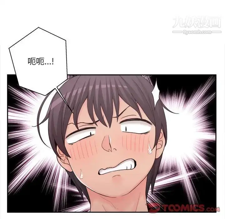 漫画《越界的20岁》第16话第48张图