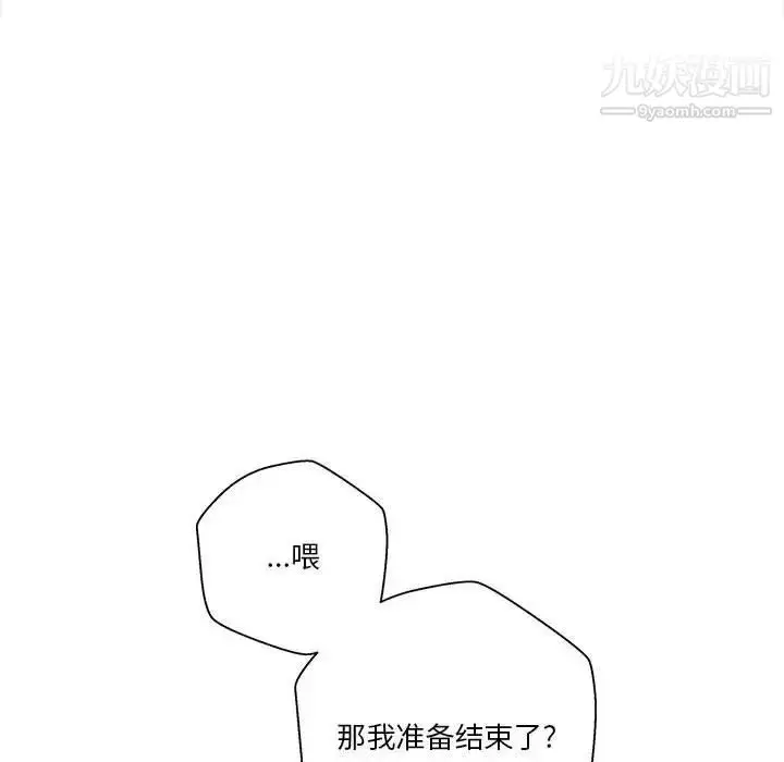 漫画《越界的20岁》第16话第49张图