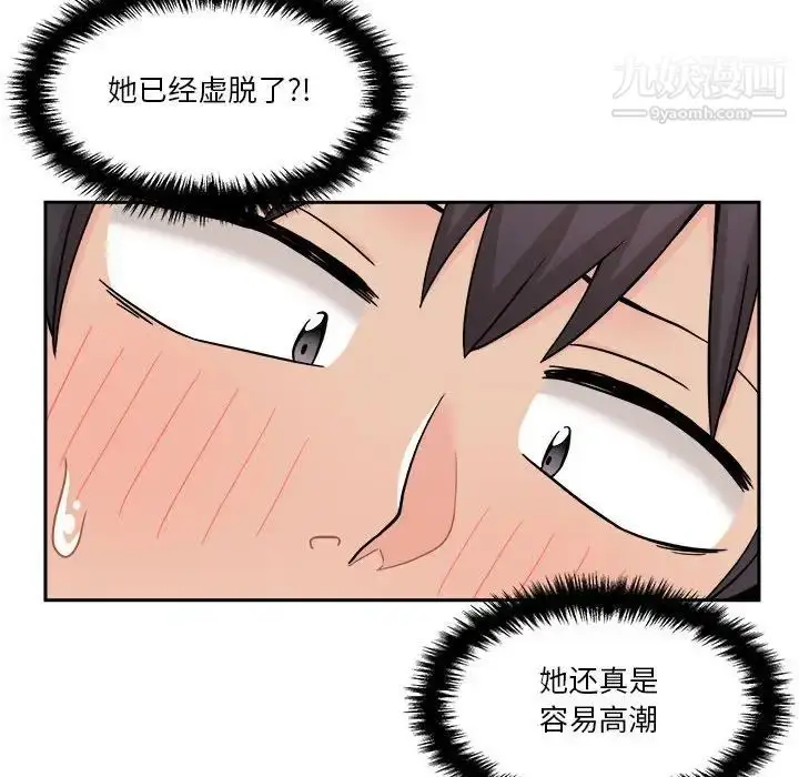 漫画《越界的20岁》第16话第53张图
