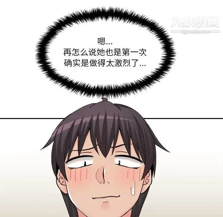 漫画《越界的20岁》第16话第55张图