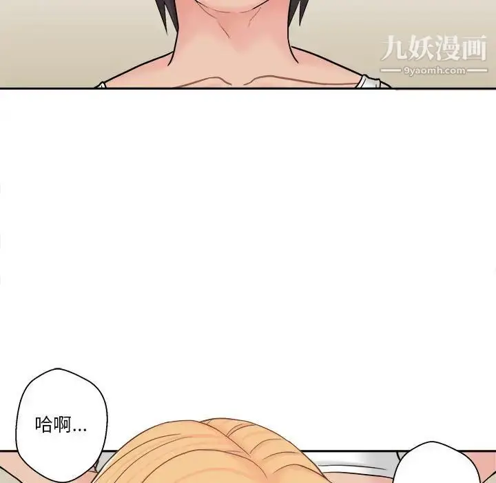 漫画《越界的20岁》第16话第56张图
