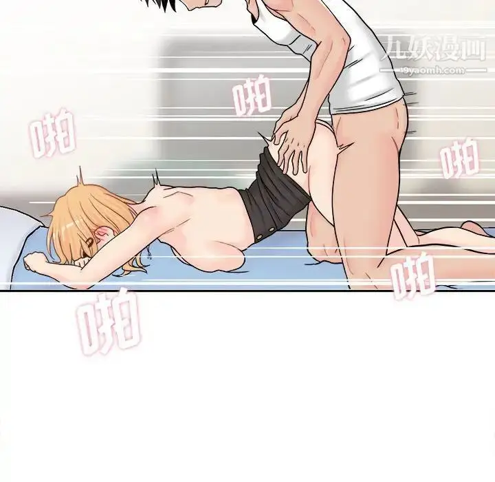 漫画《越界的20岁》第16话第59张图