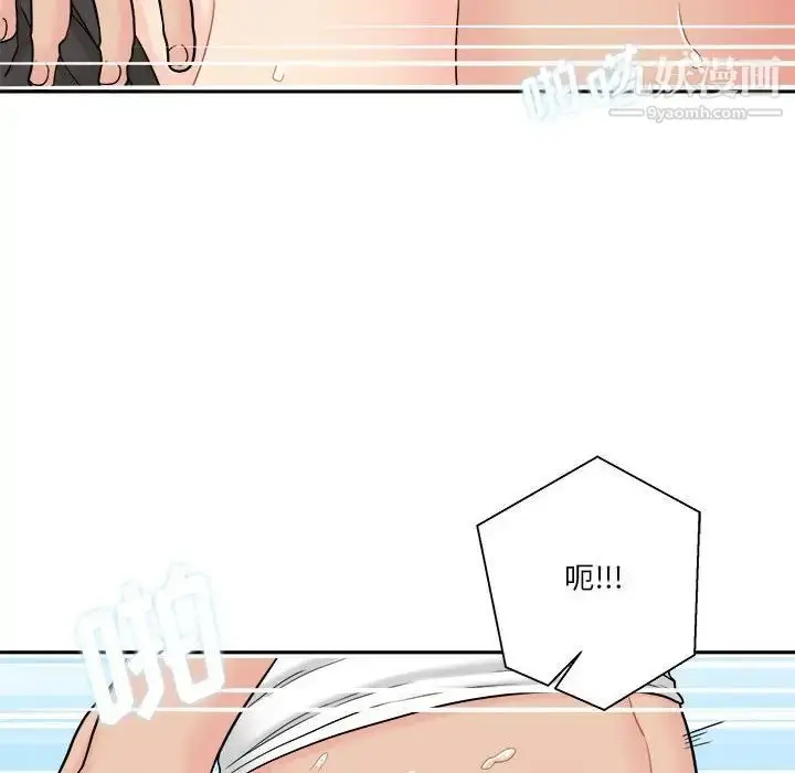 漫画《越界的20岁》第16话第61张图