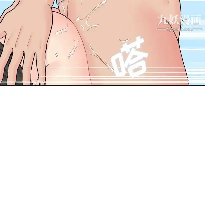 漫画《越界的20岁》第16话第62张图
