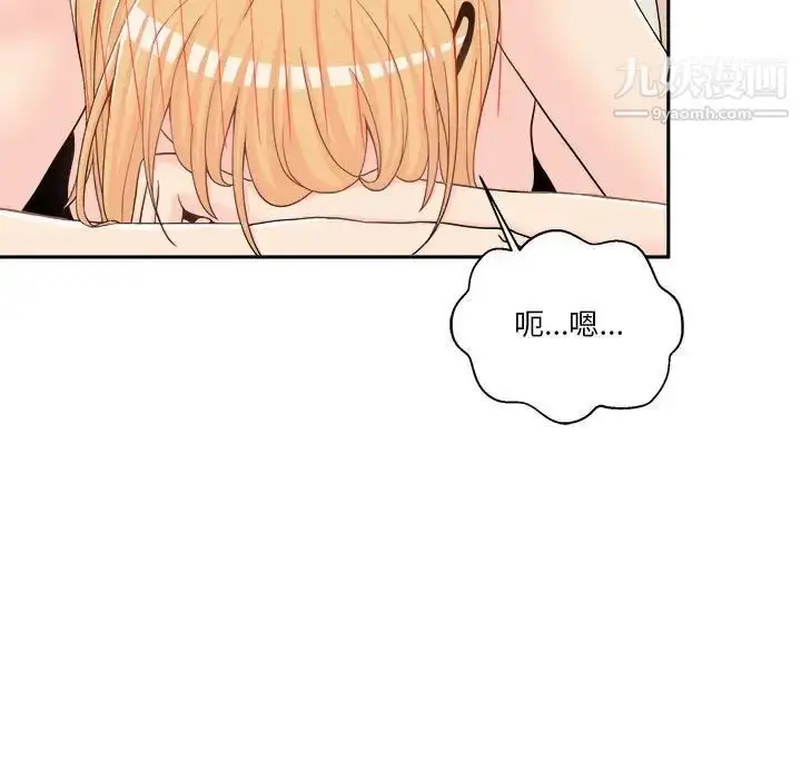 漫画《越界的20岁》第16话第70张图