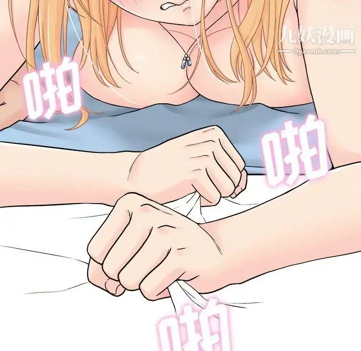 漫画《越界的20岁》第16话第8张图