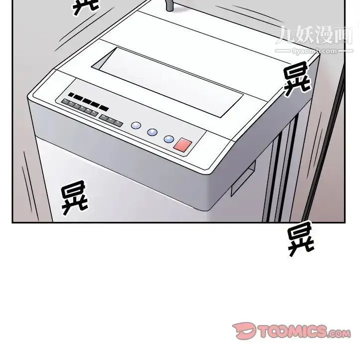 漫画《越界的20岁》第16话第87张图