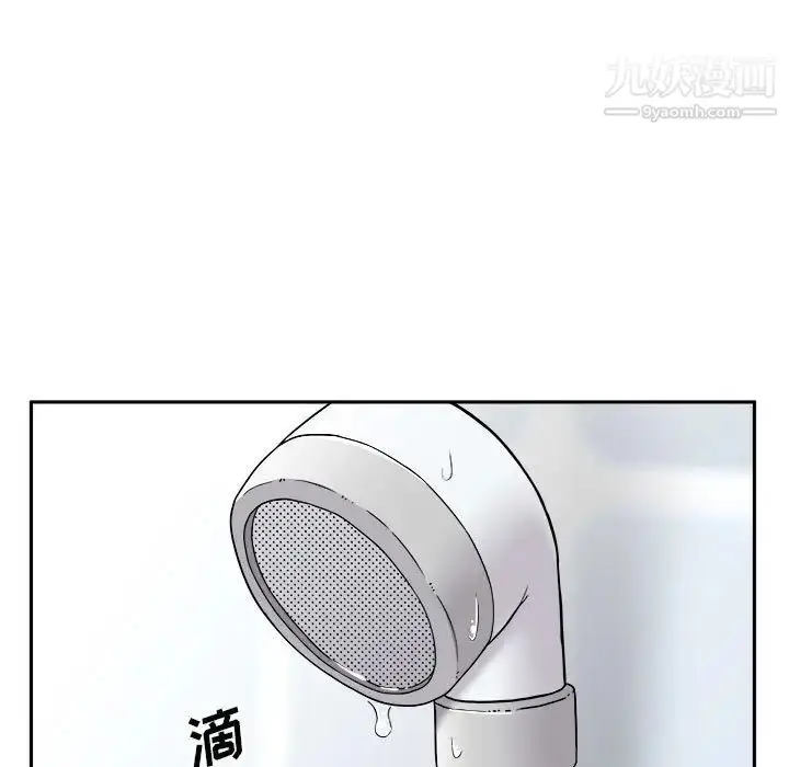 漫画《越界的20岁》第16话第88张图
