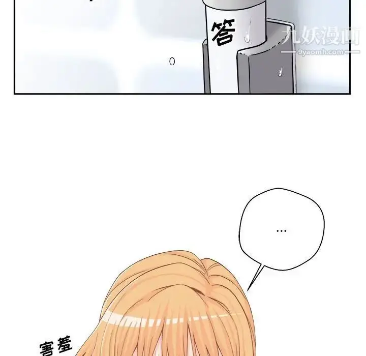 漫画《越界的20岁》第16话第89张图