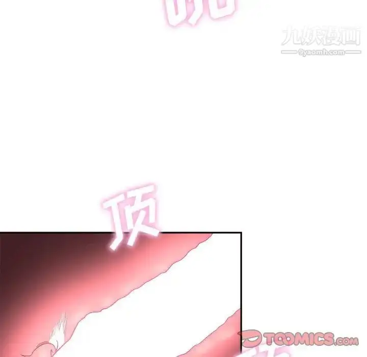 漫画《越界的20岁》第16话第9张图