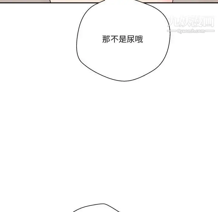 漫画《越界的20岁》第16话第92张图