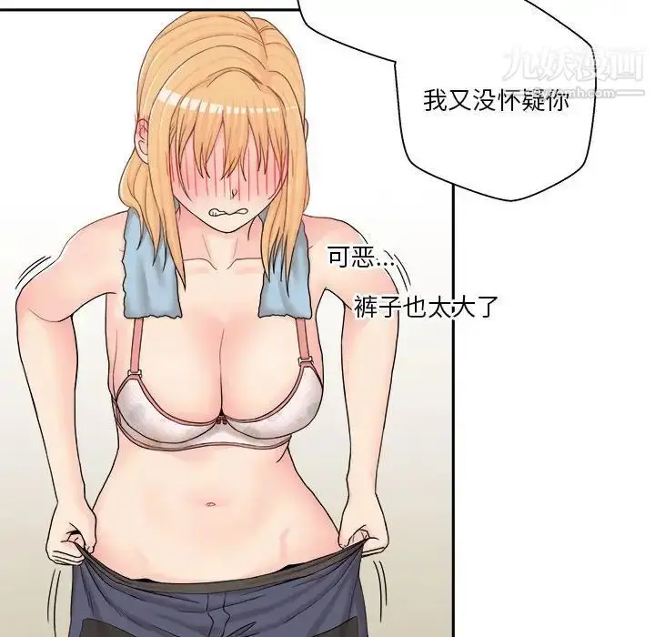 漫画《越界的20岁》第16话第95张图