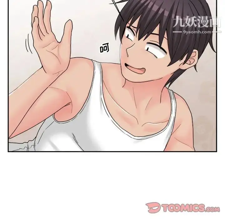 漫画《越界的20岁》第16话第99张图