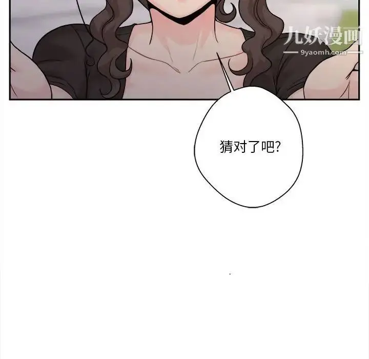漫画《越界的20岁》第39话第106张图