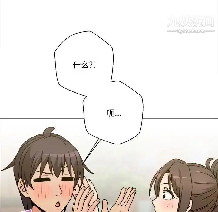 漫画《越界的20岁》第39话第107张图