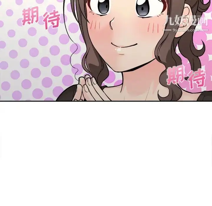 漫画《越界的20岁》第39话第112张图