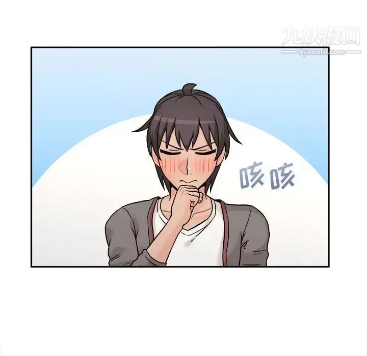 漫画《越界的20岁》第39话第113张图