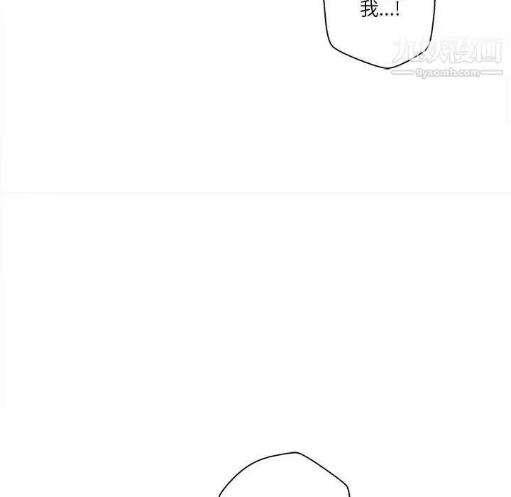 漫画《越界的20岁》第39话第115张图