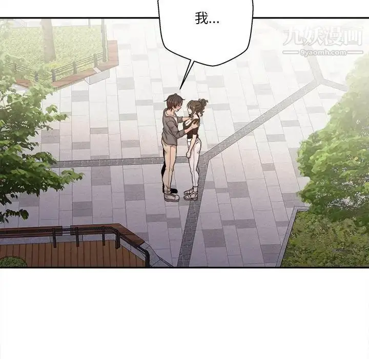 漫画《越界的20岁》第39话第116张图