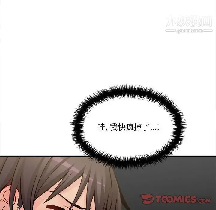 漫画《越界的20岁》第39话第117张图