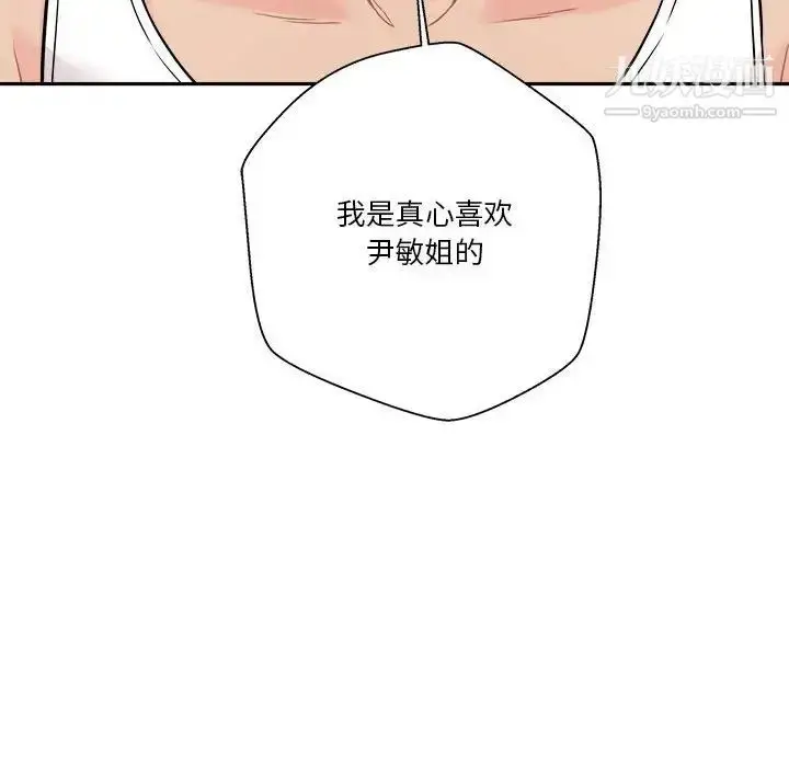 漫画《越界的20岁》第39话第12张图