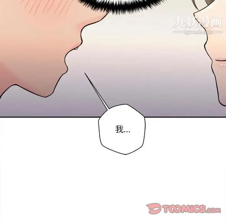 漫画《越界的20岁》第39话第123张图