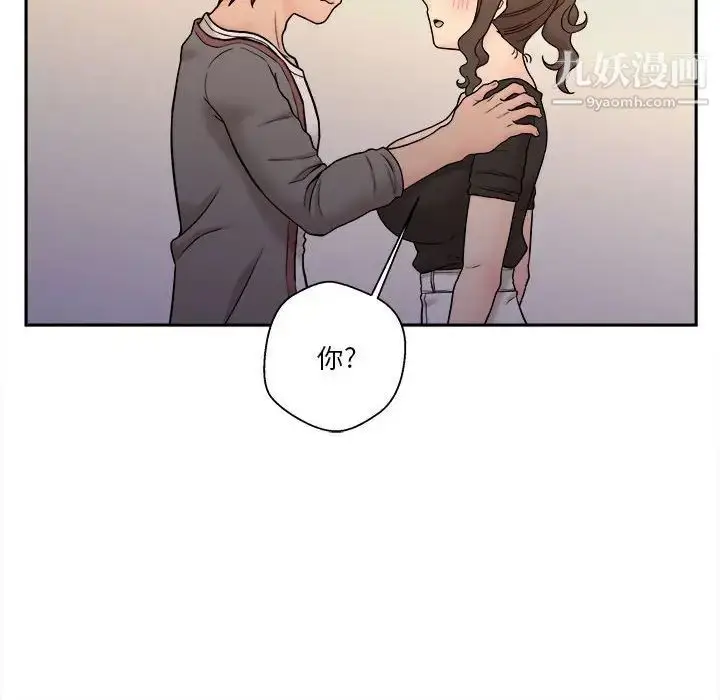漫画《越界的20岁》第39话第134张图