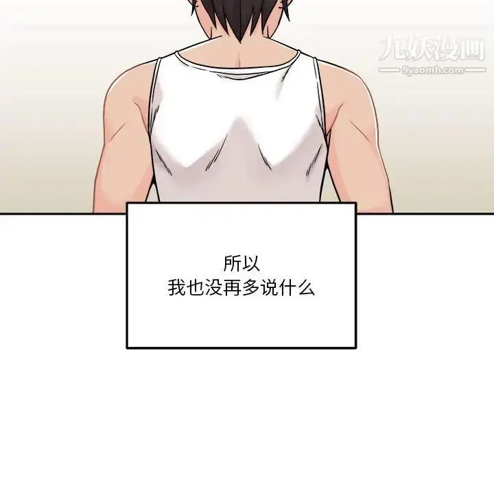 漫画《越界的20岁》第39话第20张图