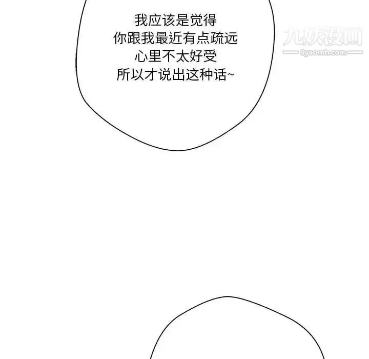 漫画《越界的20岁》第39话第26张图