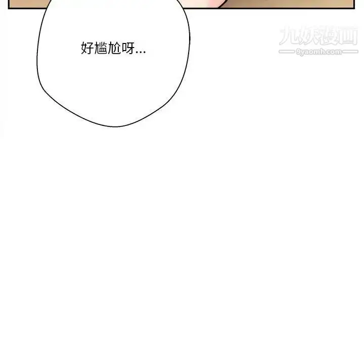 漫画《越界的20岁》第39话第31张图