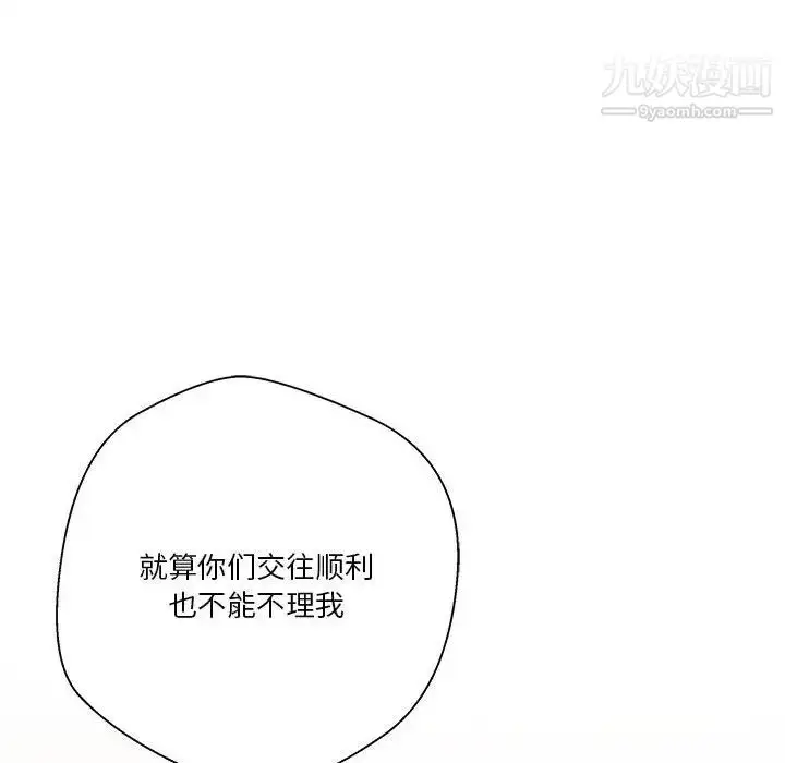 漫画《越界的20岁》第39话第34张图