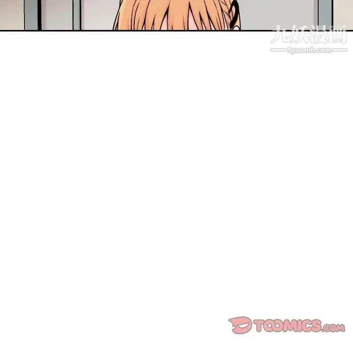 漫画《越界的20岁》第39话第45张图