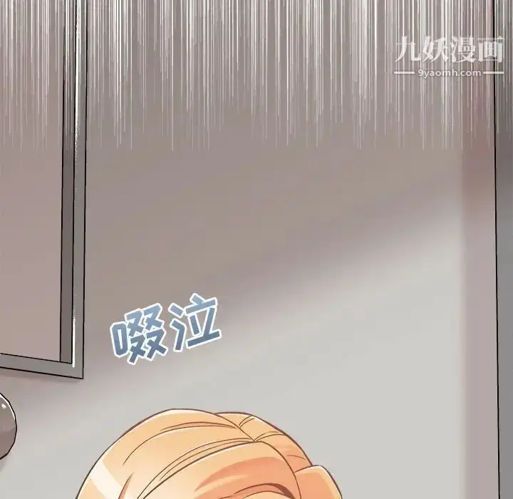 漫画《越界的20岁》第39话第48张图